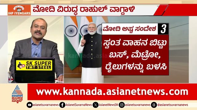 ಇದು ಮೋದಿ ವೈಫಲ್ಯವೇ ಅಥವಾ ಅನಿವಾರ್ಯತೆಯೇ? | PM Modi | Fuel Crisis | Indian Economy | Suvarna News Hour