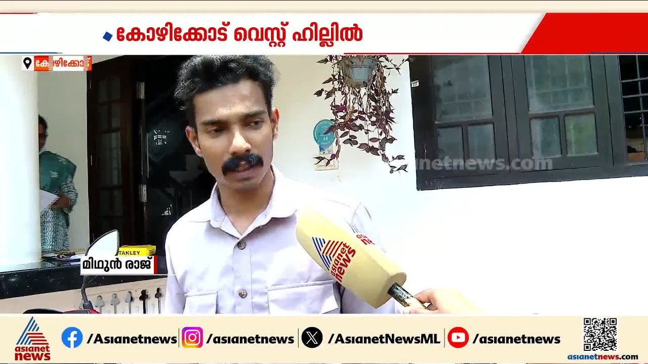 കോഴിക്കോട് പൊലീസുകാരന്‍റെ വീട്ടില്‍ മോഷണം; 7 പവ...
