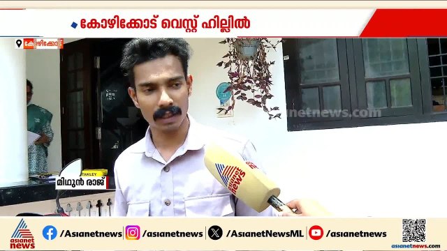 കോഴിക്കോട് പൊലീസുകാരന്‍റെ വീട്ടില്‍ മോഷണം; 7 പവന്‍ സ്വര്‍ണം മോഷണം പോയി | Kozhikode | Theft