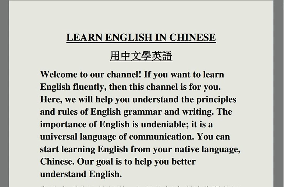 用中文學英語(學習句子和句子類型)用您的母語