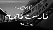 فيلم المشاغب