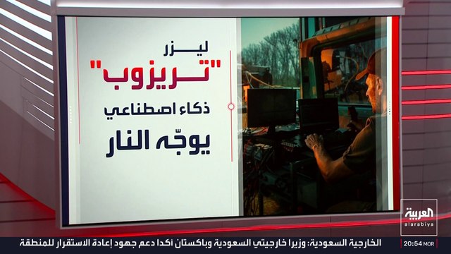 أوكرانيا تبتكر سلاحا لتدمير المسيرات الروسية بـ الليزر في ثوان