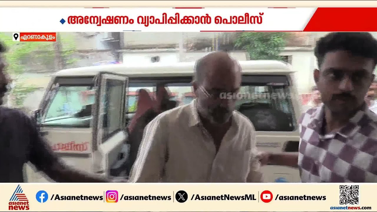 വ്യാജരേഖ ഉണ്ടാക്കി അവയവക്കടത്ത്;അന്വേഷണം ഊര്‍ജിതമാക്കി പൊലീസ് | Organ trafficking | Kochi