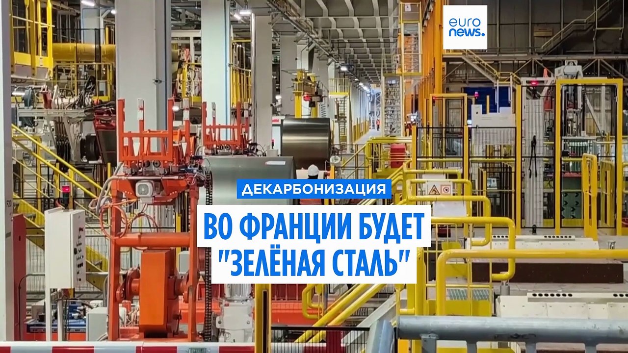 ArcelorMittal инвестирует 1,3 млрд евро в произ...