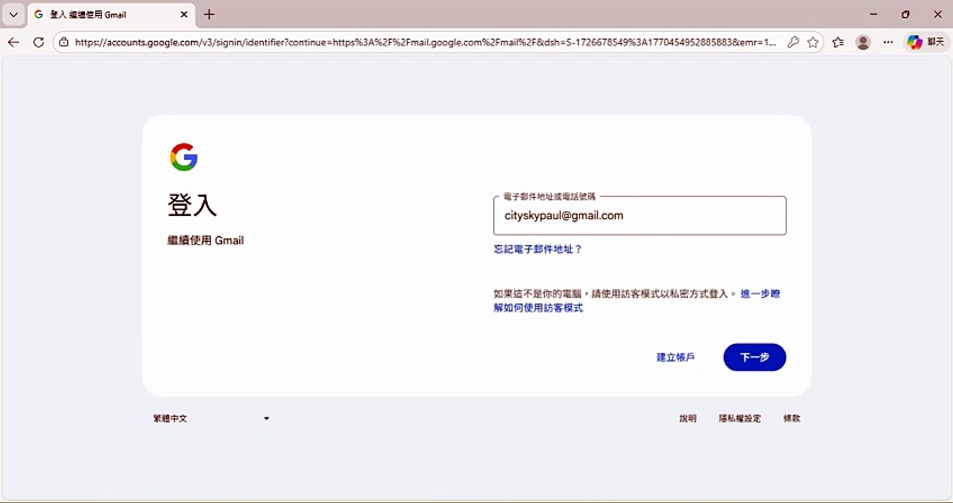 Log in to the AdSense website