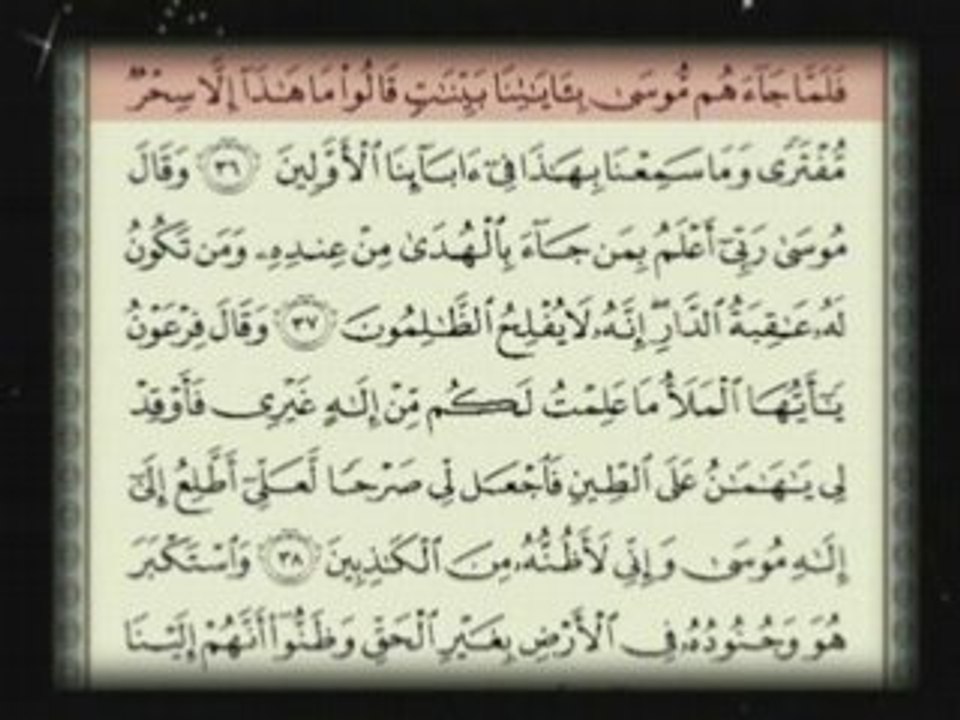 الشيخ عنتر مسلم3 Recitation Tajwid