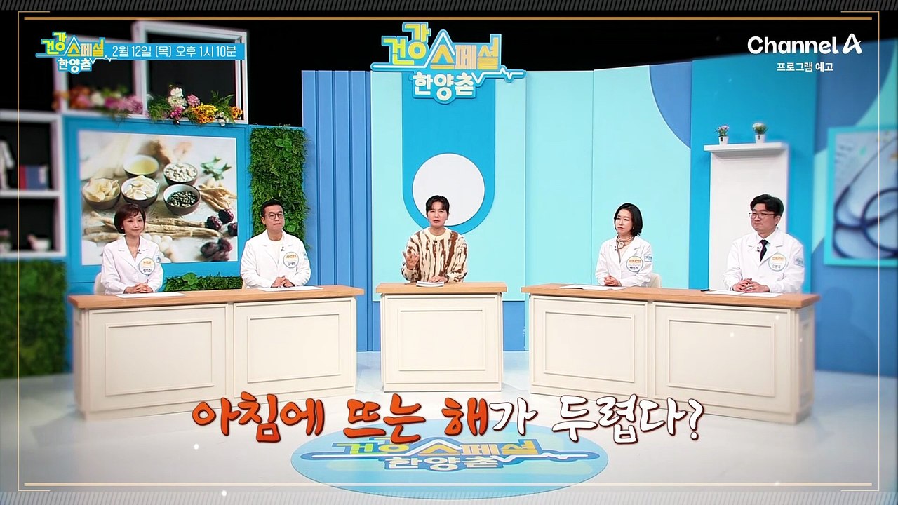 [예고] 건강도 가족도 빼앗아 간 당뇨병! 혈당 잡는 도깨비방망이의 정체는?