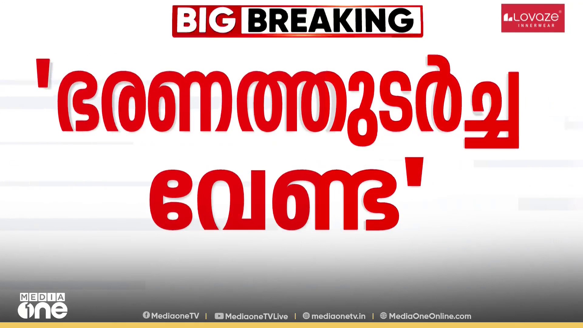 "വിമർശിക്കുന്നവർ മൂഢസ്വർഗ്ഗത്തിൽ; എന്റെ പുസ്തകം വായിക്കാത്തവരാണ് സൈബർ ആക്രമണത്തിന് പിന്നിൽ