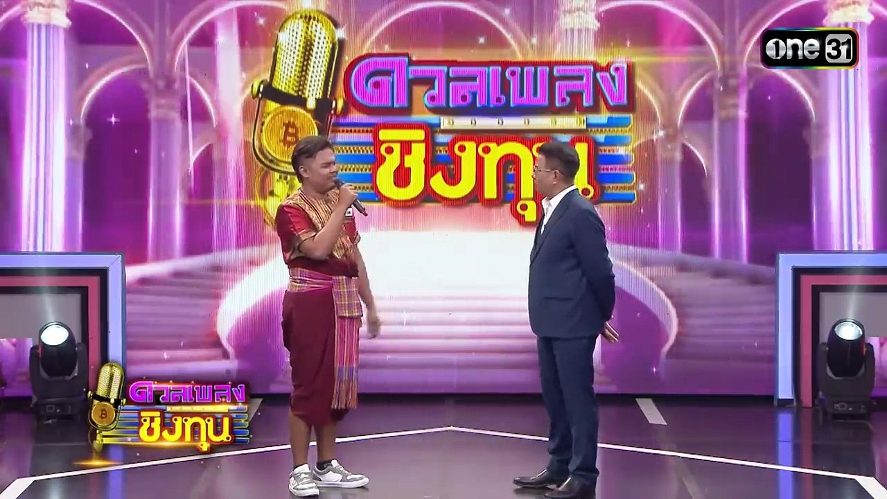 ดวลเพลงชิงทุน | Ep.2089 (4/4) | 9 ก.พ. 69 | one31