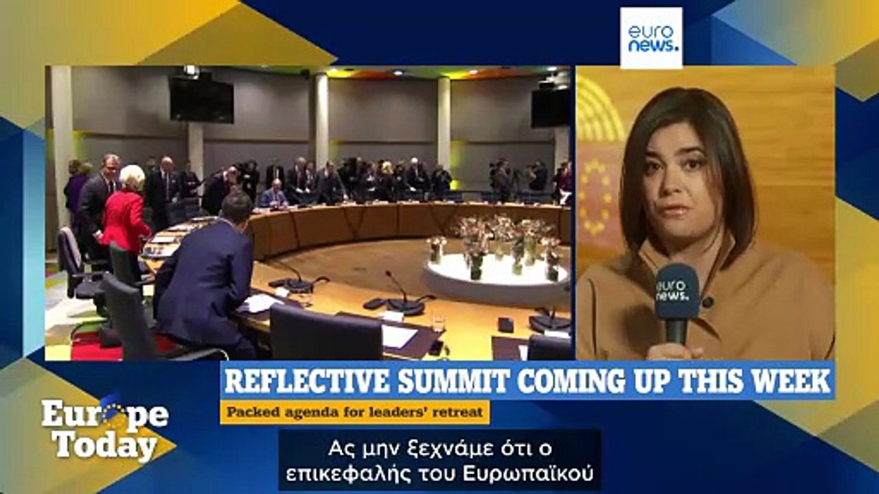 Europe Today: H Φον ντερ Λάιεν καλεί τους ηγέτες της ΕΕ να προετοιμαστούν για μια Ευρώπη πολλών ταχυτήτων