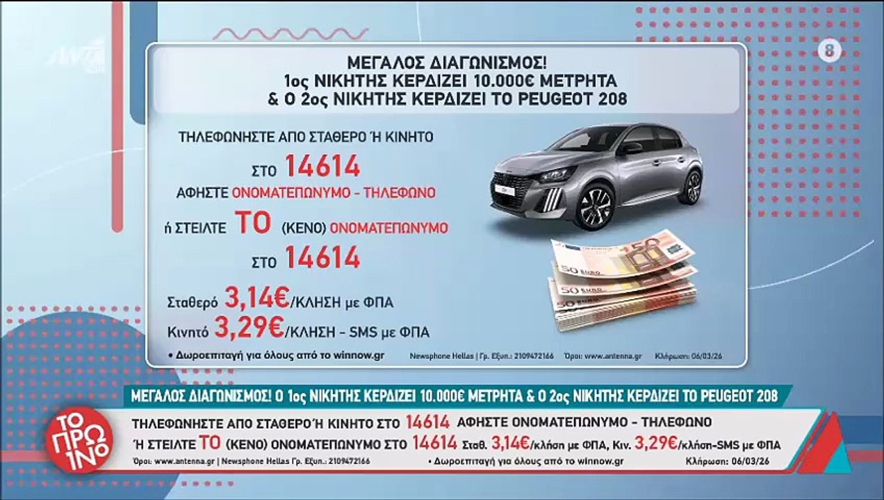 Λιάγκας: Η παρατήρηση στους συνεργάτες του στο Πρωινό: «Μου είστε λίγο ανέτοιμοι»