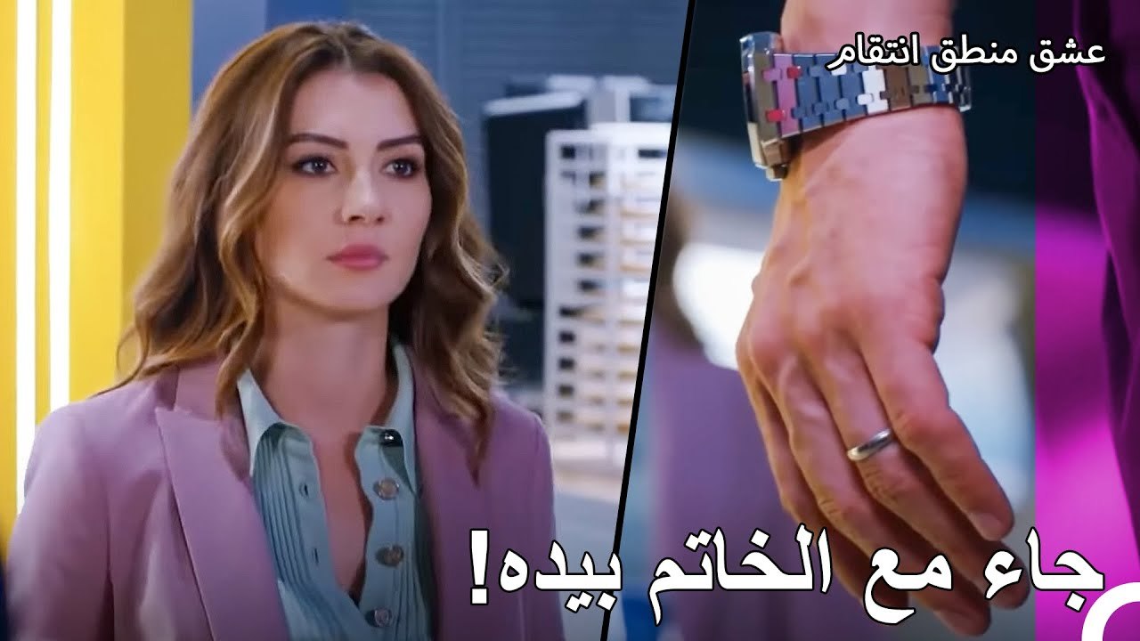 جولة في المكتب #14： المشهد الذي صدم اسراء عند العودة من شهر العسل - عشق منطق انتقام