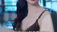 抖音新剧上线#萨钢云＆张如意 - 父承子业 (下)