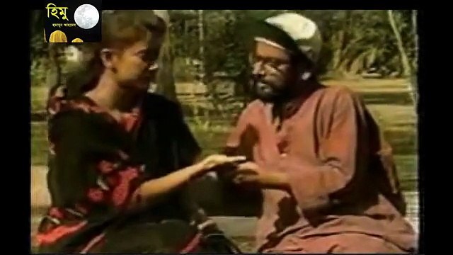 হিমু - হুমায়ূন আহমেদ _ Himu by Humayun Ahmed _ Bangla Natok _