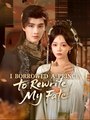 I Borrowed a Prince to Rewrite My Fate - Drama FULL MOVIES ENGLISH SUB