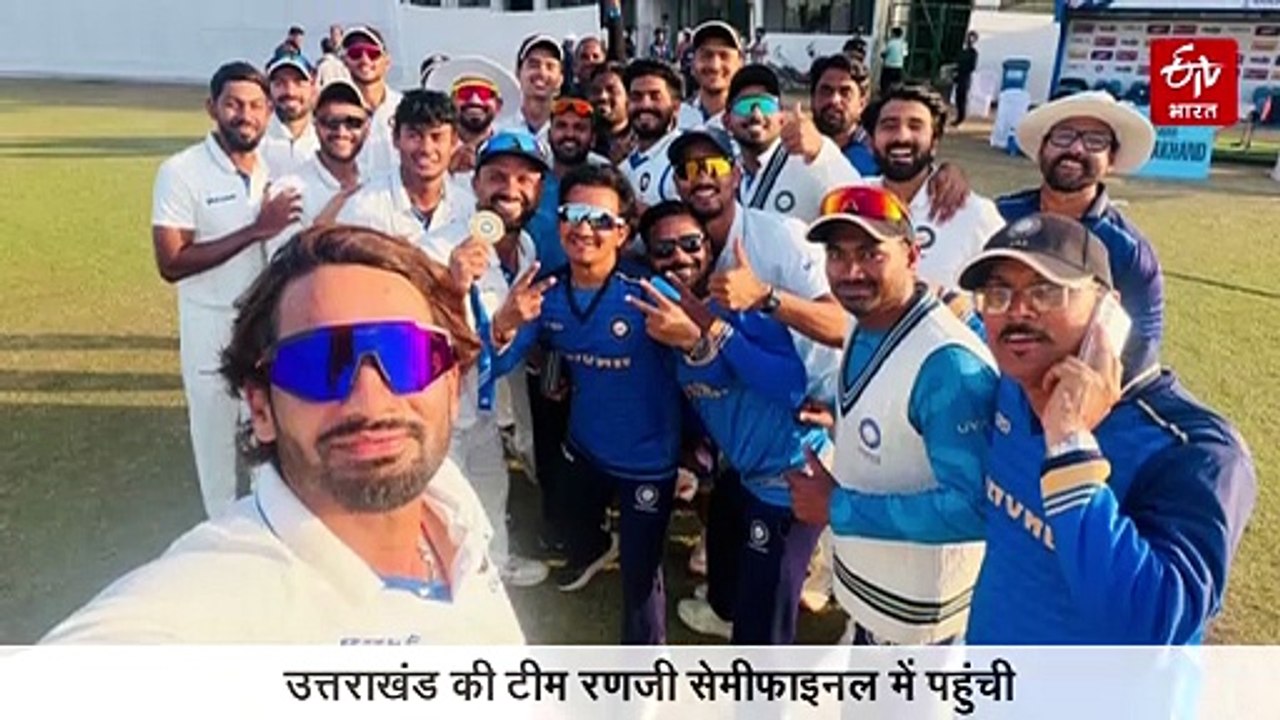 रणजी ट्रॉफी सेमीफाइनल में उत्तराखंड की एंट्री से CAU में खुशी की लहर, अध्यक्ष बोले- टीम ने की कड़ी मेहनत