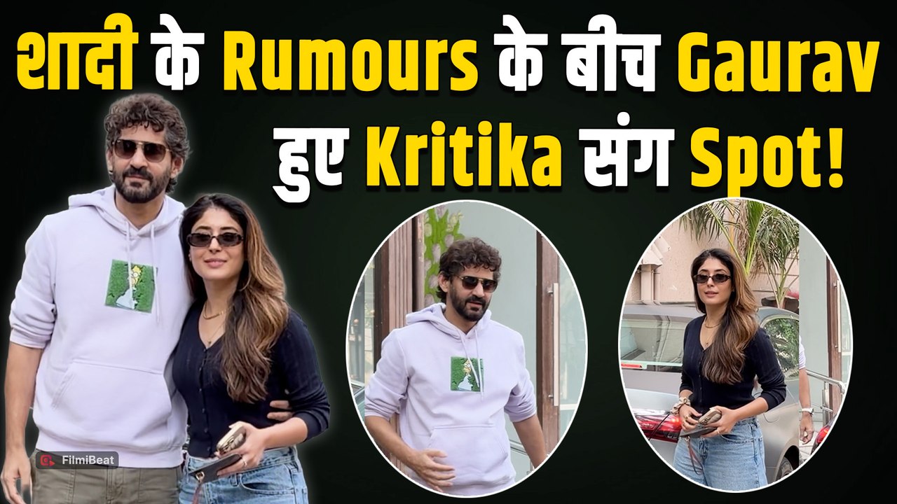 Kritika Kamra हुई Star commentator Gaurav Kapur संग Spot, शादी के लिए कर रही तैयारियां! |FilmiBeat