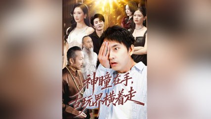 古玩界潛規則：在我眼裏全是明牌