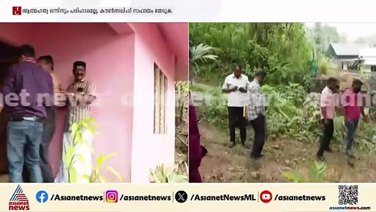 ജപ്തിക്കായി ബാങ്ക് ജീവനക്കാർ എത്തിയതിന് പിന്നാലെ 10 ലിറ്റർ പെട്രോൾ തലയിലൂടെ ഒഴിച്ച് ഗൃഹനാഥൻ