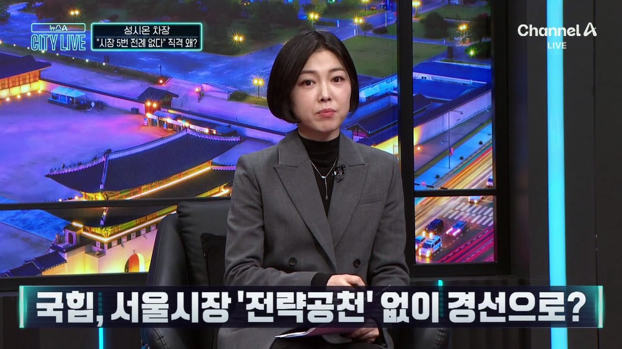 “서울시장 다섯 번 한 사람 없어”…장동혁 vs 오세훈 갈등 이유는?