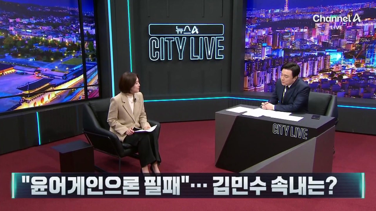장동혁 대표, 전한길 품고 배현진 징계?