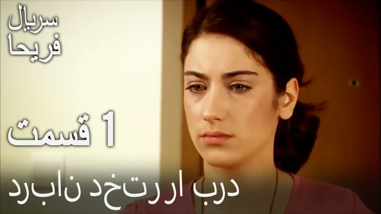 قسمت 1 - اهمیت می دهد