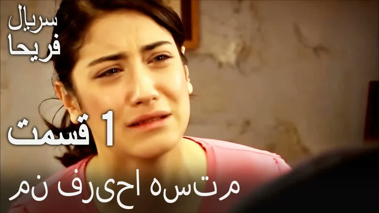 قسمت 1 - دعوای خواهر و برادر