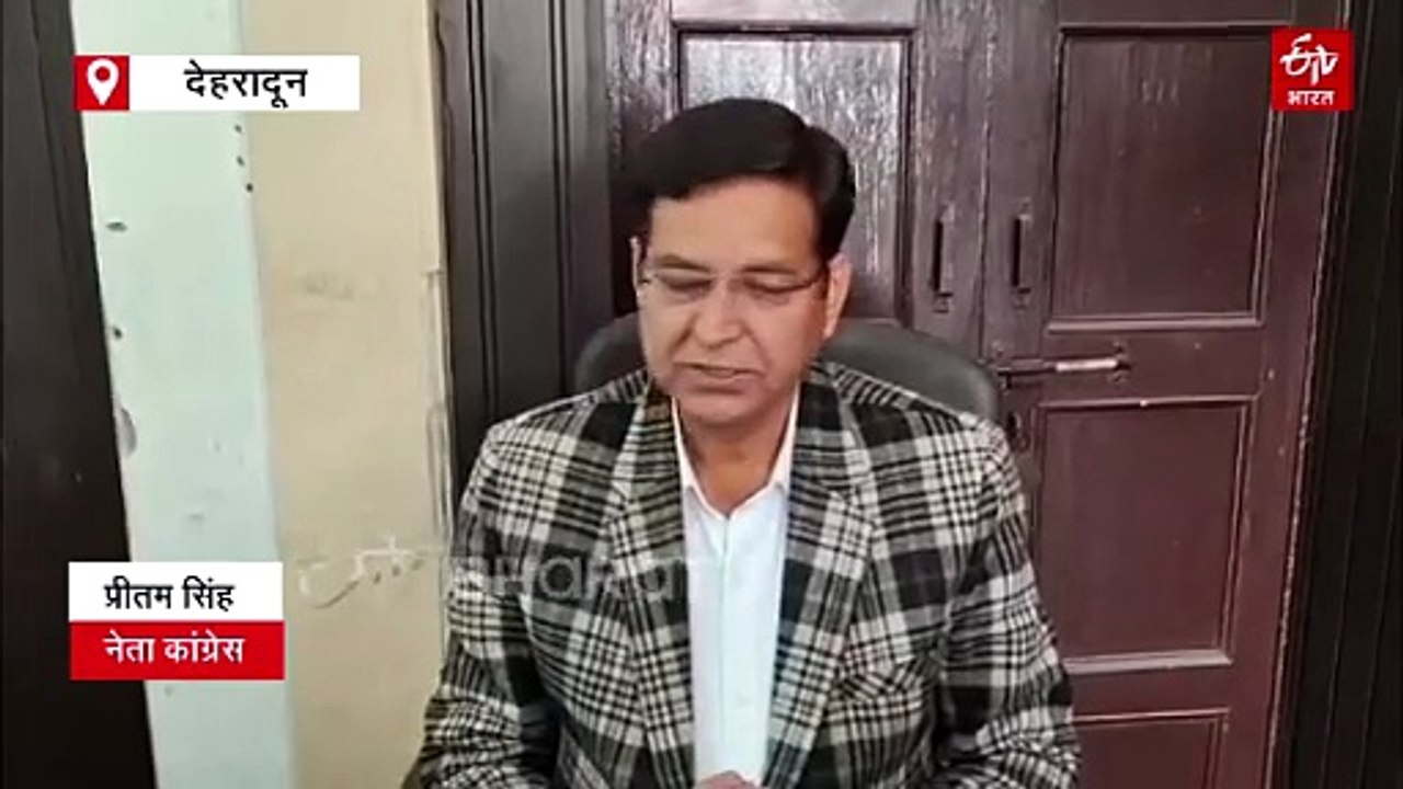 उत्तराखंड कांग्रेस की बड़ी बैठक, 16 फरवरी को होगा राजभवन कूच, जानिये तैयारियां