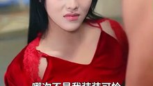 抖音新剧上线# 夏玄子&余弦 - 悔婚后我反手捡了个天花板老公 (下)