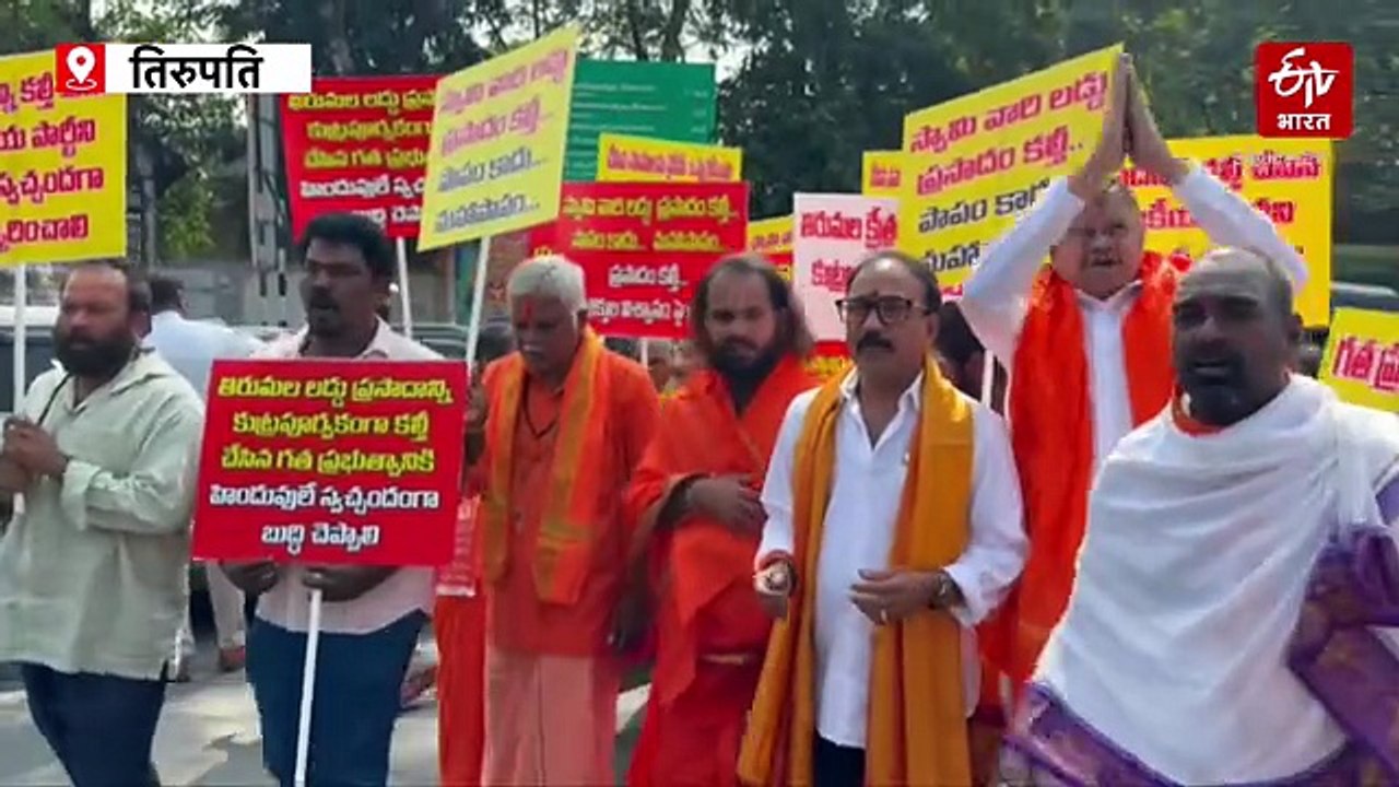 तिरुपति लड्डू विवाद में SIT का सबसे बड़ा खुलासा, 'यह घी नहीं, केमिकल था'