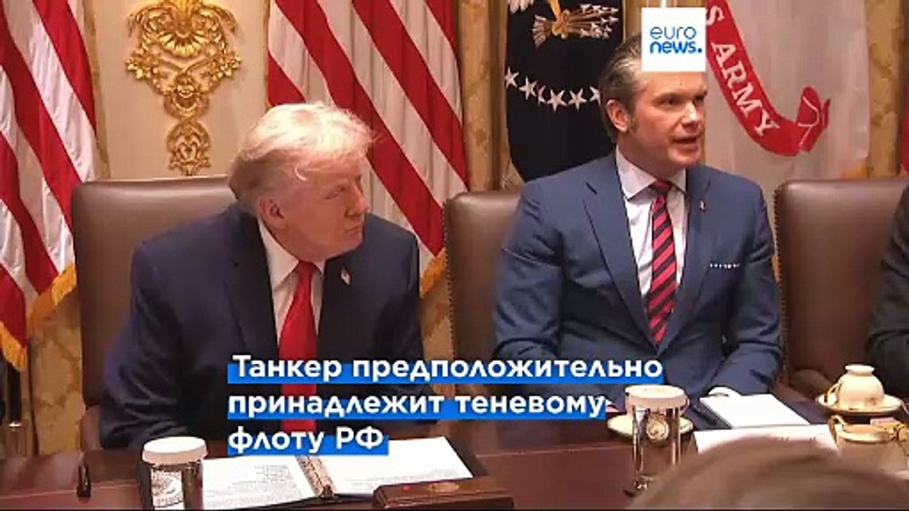 Военные США задержали в Индийском океане танкер...