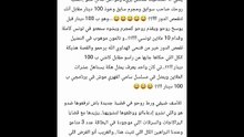 والد تلميذ يخرج عن صمته ليكشف كواليس وفاة أبنه بسبب تيكتوك