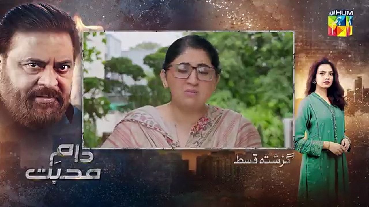 Daam-e-Mohabbat - Episode 38 [ENG SUB] 10th Feb 2026 - [ Janice Tessa & Mubashir Mehmood ] - HUM TV
