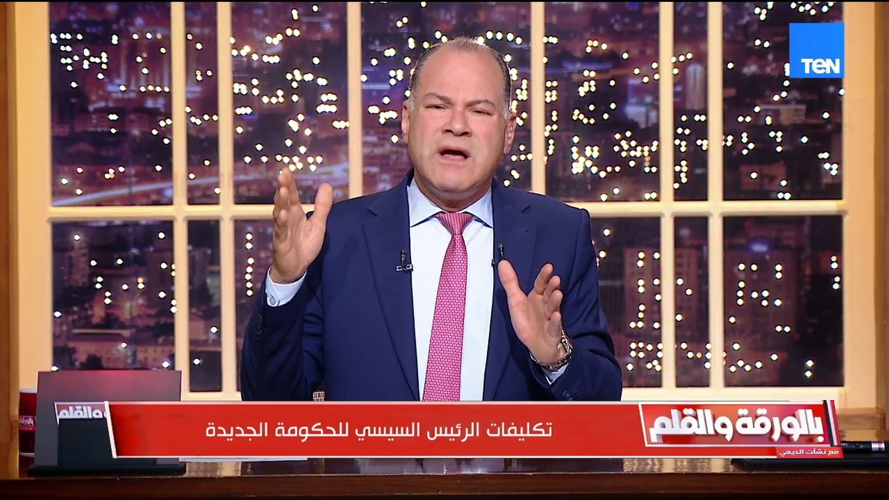 الديهي عن التعديل الوزاري": الرئيس السيسي ينظر فقط إلى مصر والصالح العام  الرئيس لا ينظر إلى أسماء