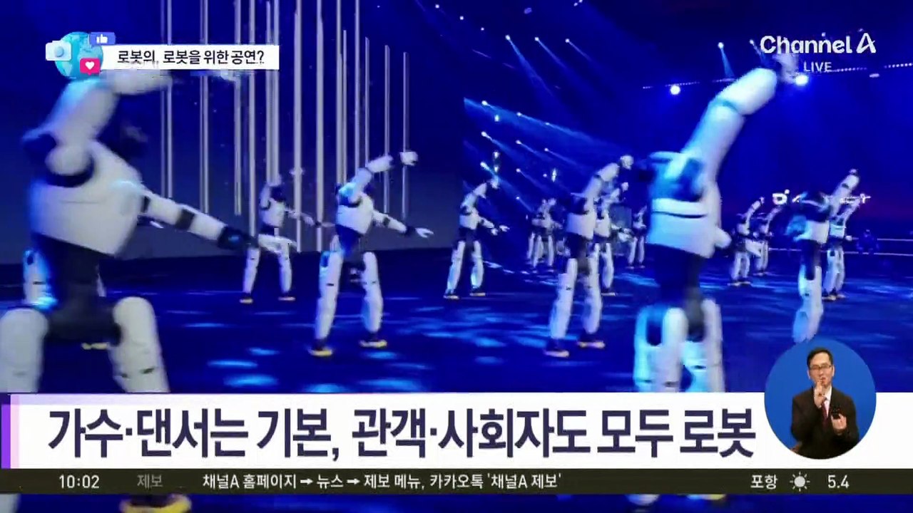 [앉아서 세계 속으로]세차부터 육아까지…중국에선 로봇이 ‘일상’