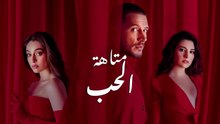 مسلسل متاهة الحب الحلقة 54 مدبلج