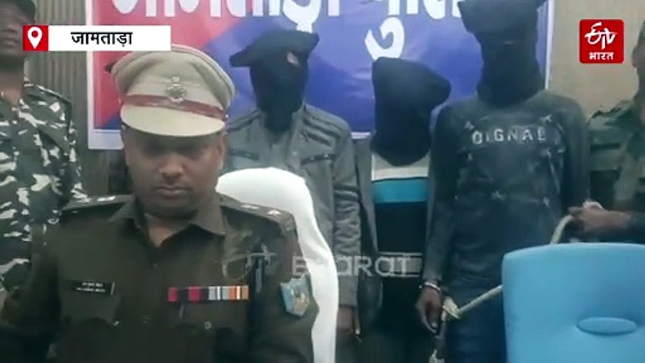 जामताड़ा में SBI YONO के नाम पर साइबर ठगी, योनो अधिकारी बनकर कस्टमर्स को लगाते थे फोन