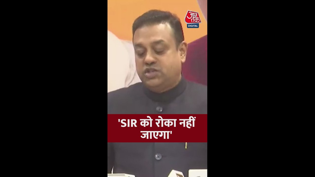SIR कोे लेकर क्या बोले BJP सांसद संबित पात्रा?