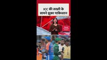 ICC के आगे झुका पाकिस्तान, व‍िवाद सुलझाने में जय शाह की अहम भूम‍िका