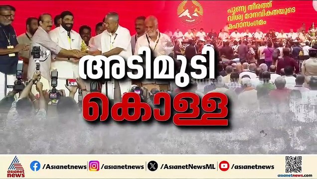 അയ്യപ്പസം​ഗമത്തിന്റെ വരവ് ചെലവ് കണക്കിൽ പൊരുത്തക്കേട്; ഓഡിറ്റ് റിപ്പോർട്ട് ഹൈക്കോടതിയിൽ