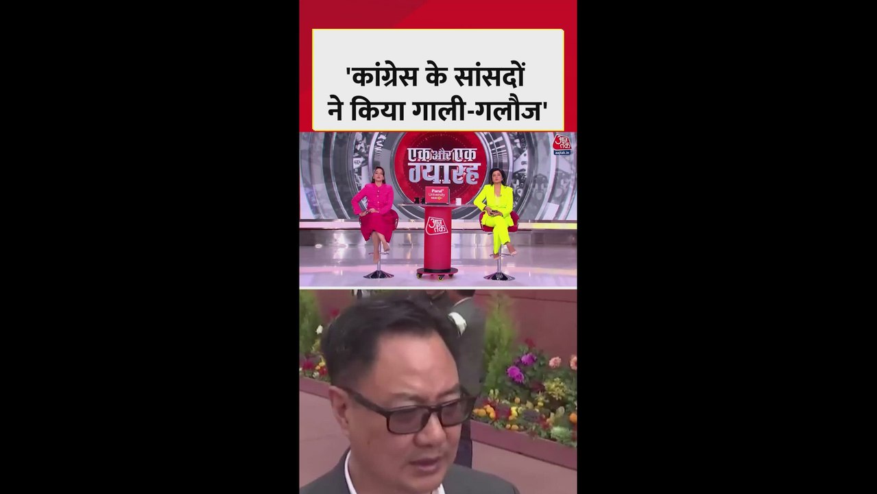 विपक्ष के हंगामे पर किरेन रिजिजू का बड़ा बयान