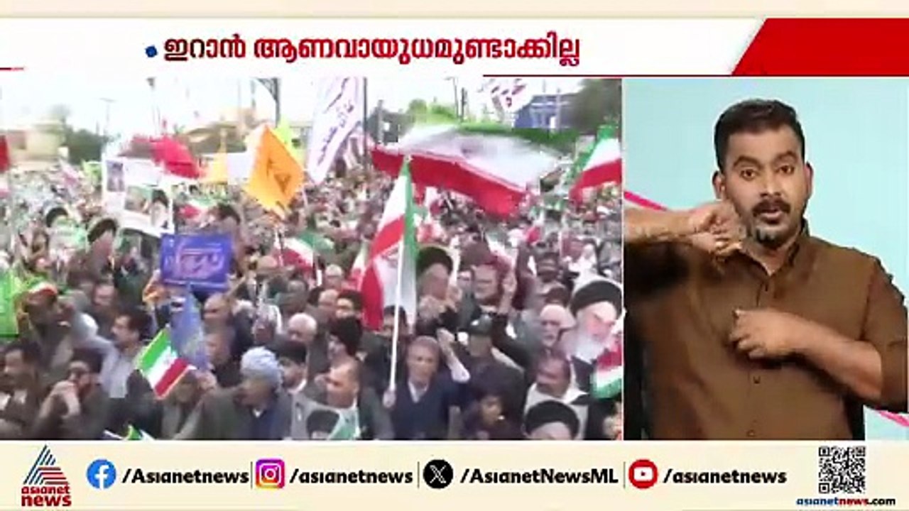 'ഇറാൻ ആണവ ആയുധമുണ്ടാക്കുന്നില്ല, ഏത് പരിശോധനയ്ക്കും തയ്യാർ'; നിലപാട് വ്യക്തമാക്കി പ്രസിഡന്റ്