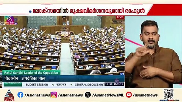 'രാജ്യത്തെ വിറ്റ കരാർ'; ഇന്ത്യ-യുഎസ് വ്യാപാര കരാറിനെതിരെ ലോക്സഭയിൽ രാഹുൽഗാന്ധി