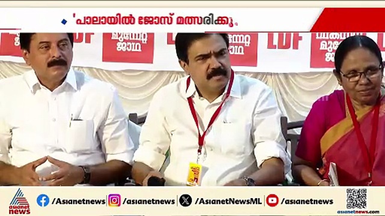 പാലായിൽ ജോസ് കെ മാണി മത്സരിക്കുമോ? സ്ഥിരീകരിക്കാത്ത ജോസ് കെ മാണി