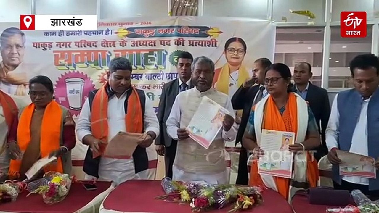 नगर निकाय चुनाव: पाकुड़ पहुंचे बाबूलाल मरांडी, भाजपा समर्थित उम्मीदवार को जीत दिलाने के लिए कार्यकर्ताओं को दिया मंत्र