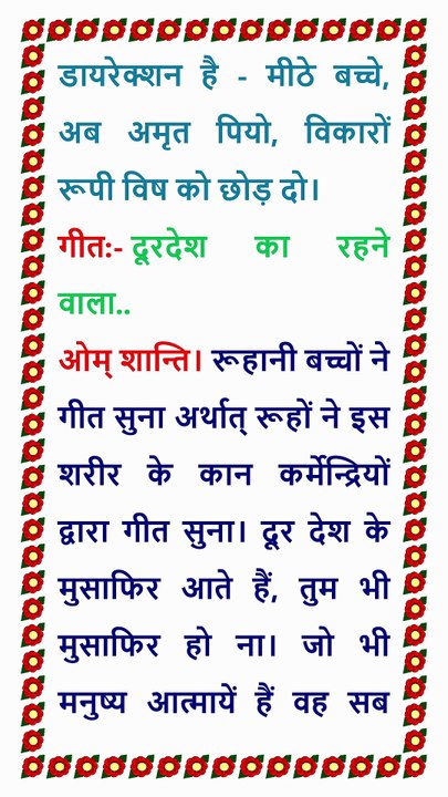 🇲🇰 आज की मुरली 12 February 2026 | Aaj ki Murli | Today's Murli in Male Voice | BRAHMA KUMARIS