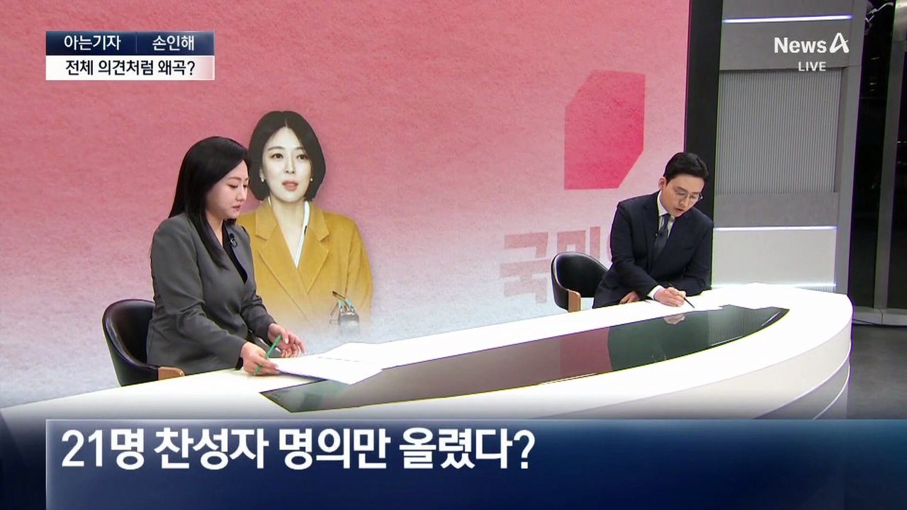 [아는기자]배현진 윤리위 출석…핵심은 서울시당 ‘사당화’ 여부