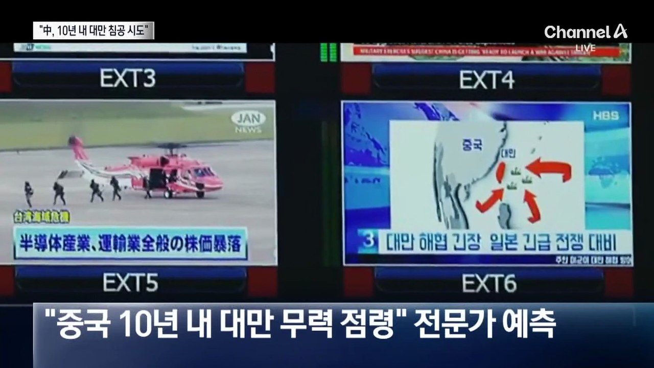美 싱크탱크 “중국, 10년 내 대만 무력 점령”