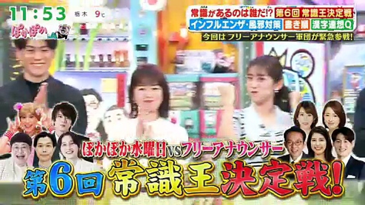 ぽかぽか  動画　2026年02月11日 Youtubeバラエティ動画