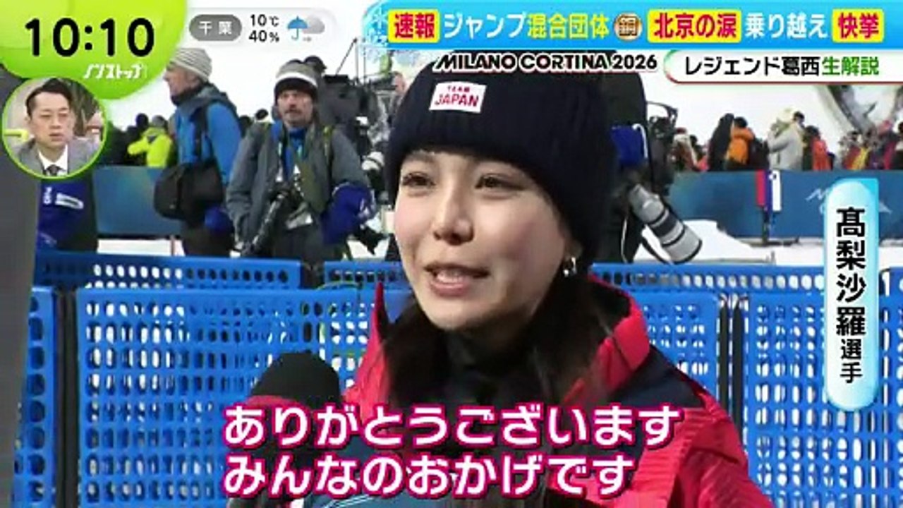 ノンストップ！  動画　2026年02月11日 Miomio douga